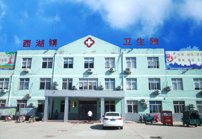 采購半自動微量元素檢測儀合作單位陽穀西湖鎮衛生院售後問題 采購半自動微量元素檢測儀合作單位陽穀西湖鎮衛生院售後問題