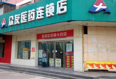 藥店的“微量元素檢測”準確嗎?微量元素分析儀被甘肅眾友醫藥連鎖店采購 藥店的“微量元素檢測”準確嗎?微量元素分析儀被甘肅眾友醫藥連鎖店采購