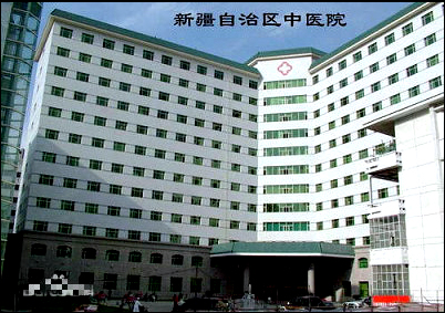 新疆自治區中醫醫院采購我們公司的微量元素檢測儀品牌大為患者提供了更好更便捷的服務 新疆自治區中醫醫院采購我們公司的微量元素檢測儀品牌大為患者提供了更好更便捷的服務