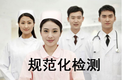 微量元素檢測儀準確嗎?事實表明國家並未叫停微量元素檢測臨床檢測必須規範 微量元素檢測儀準確嗎?事實表明國家並未叫停微量元素檢測臨床檢測必須規範