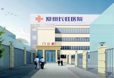 全自動微量元素分析儀廠家儀器被鄭州長虹醫院采購為患者提供優質服務 全自動微量元素分析儀廠家儀器被鄭州長虹醫院采購為患者提供優質服務