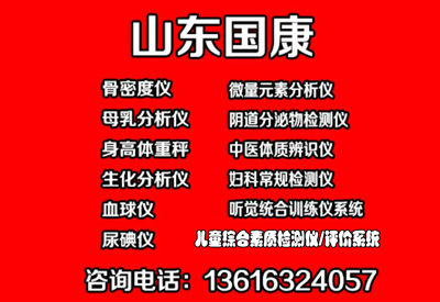 全自動微量元素分析儀介紹像醫院診所基層單位196体育官网登录入口哪種檢測原理微量元素儀器 全自動微量元素分析儀介紹像醫院診所基層單位196体育官网登录入口哪種檢測原理微量元素儀器