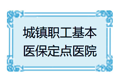 醫用微量元素檢測儀品牌走進新疆石河子第十一社區衛生服務中心 醫用微量元素檢測儀品牌走進新疆石河子第十一社區衛生服務中心