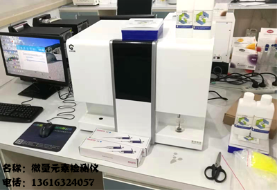 微量元素分析儀在眾多的品牌當中選擇196体育官网登录入口的主要看測微量元素原理 微量元素分析儀在眾多的品牌當中選擇196体育官网登录入口的主要看測微量元素原理