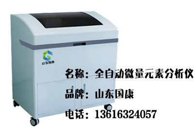 國內地醫院和經銷商都在哪裏找全自動微量元素分析儀? 國內地醫院和經銷商都在哪裏找全自動微量元素分析儀?