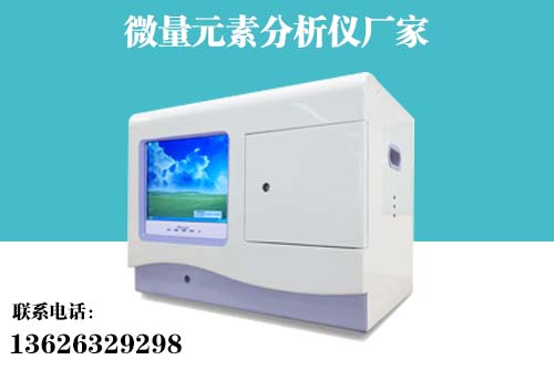 微量元素監測儀品牌根據體內缺少的微量元素進行膳食指導