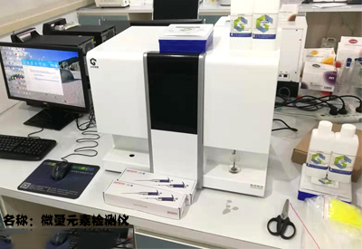 從醫院臨床和患者角度分析銷售全自動微量元素分析儀能夠為兩者帶來什麽樣的效益？