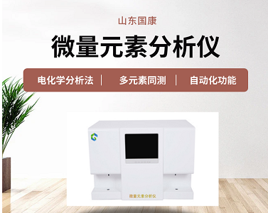 鈣鐵鋅硒檢測儀廠家