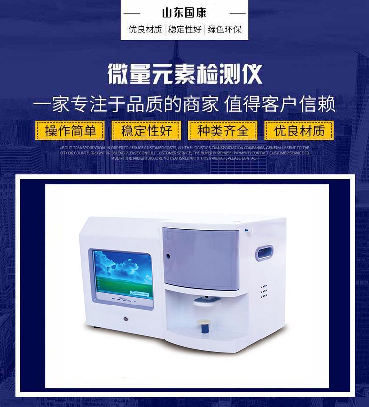 醫用微量元素檢測儀 醫用微量元素檢測儀後悔給寶寶測微量元素嗎?其實大可不必